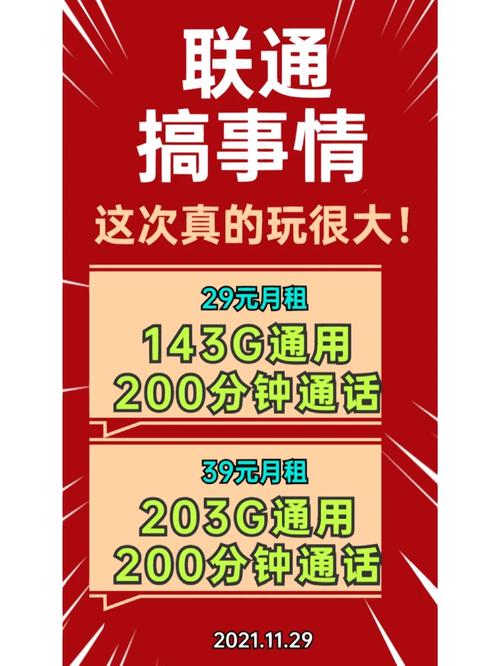 充的流量感觉比平常快 流量突然用的特别快的原因