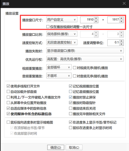 PotPlayer文件加载缓慢怎么办?