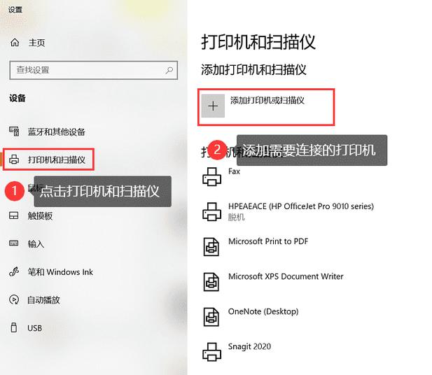 win10怎么添加网络打印机到电脑上?win10添加网络打印机方法