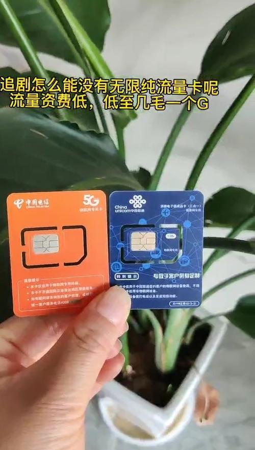 流量卡是怎样