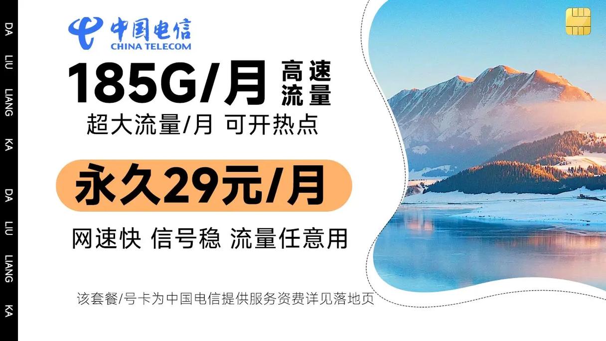什么卡包含抖音免流量