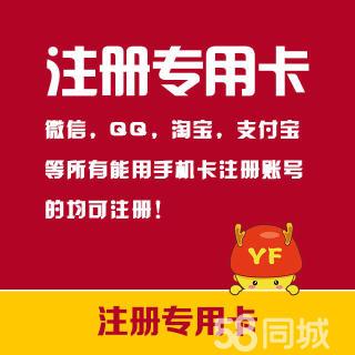 58同城流量卡