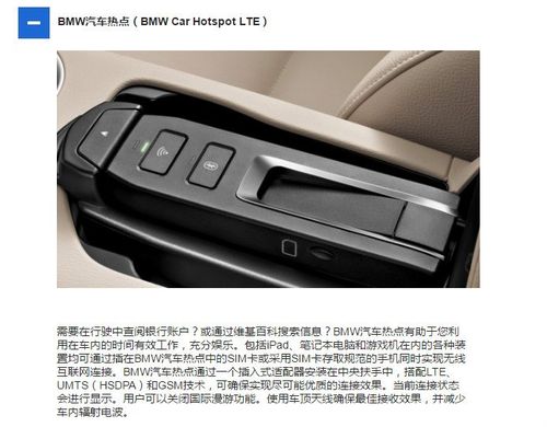 宝马5系换流量卡教程