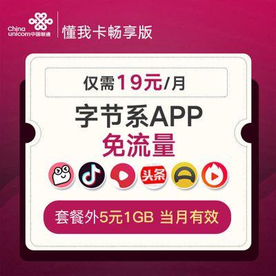 哪些手机运营商套餐提供抖音免流量服务？
