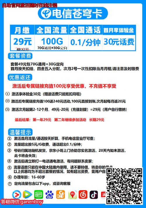 东莞电信流量卡有哪些套餐选择？
