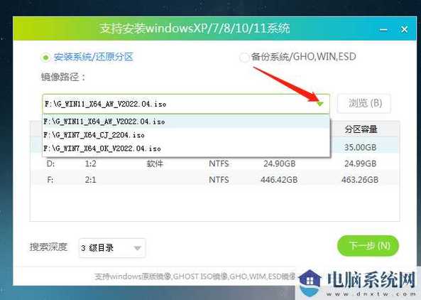 七彩虹将星 X17笔记本重装win11系统教程