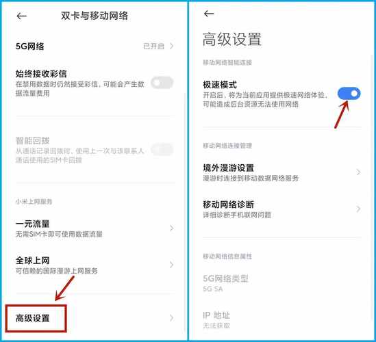 怎么设置流量卡网速慢