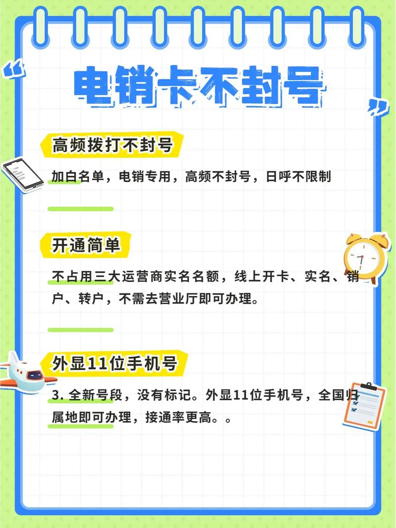 个人电销卡办理条件 适合做电销的电话卡