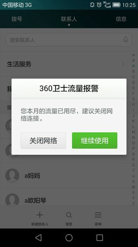 当流量卡停止工作时，我该如何快速恢复网络连接？