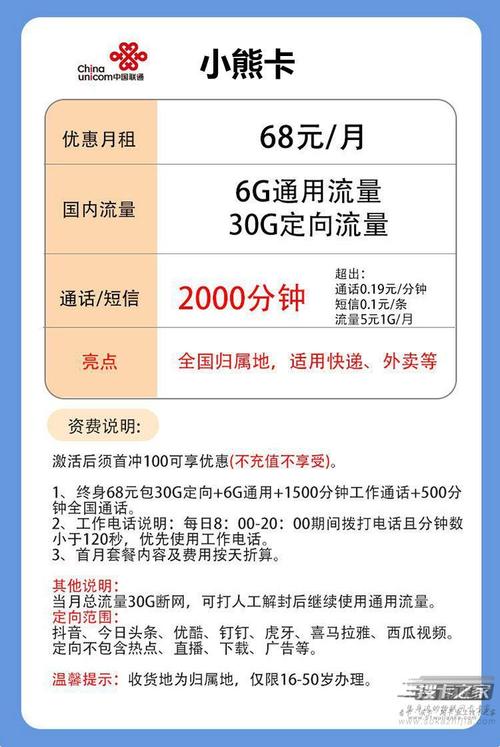 联通怎么在网上开流量卡