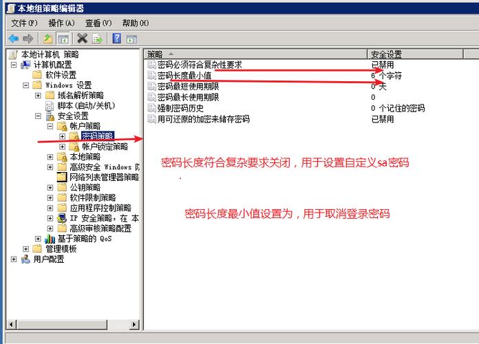 如何修复Windows 7账户密码设置时的策略要求不满足问题？
