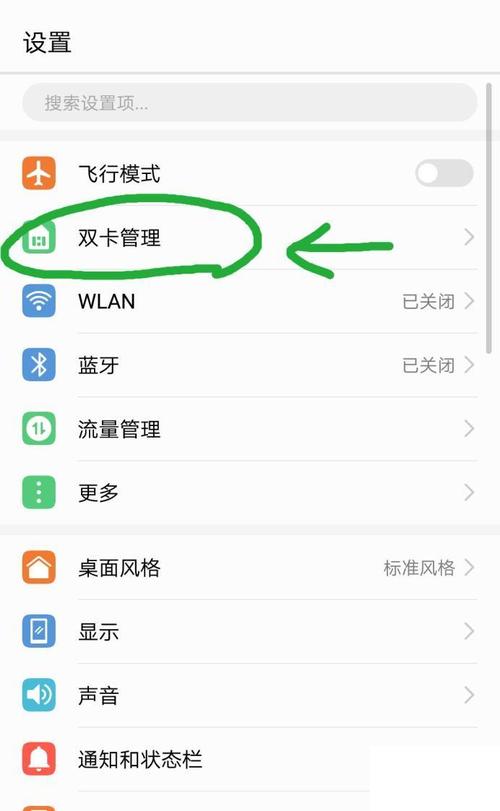 怎么弄腾讯霸王卡流量