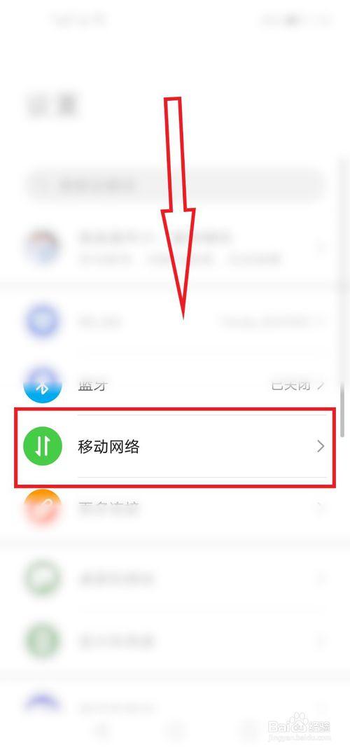如何操作电脑进行流量卡配置？