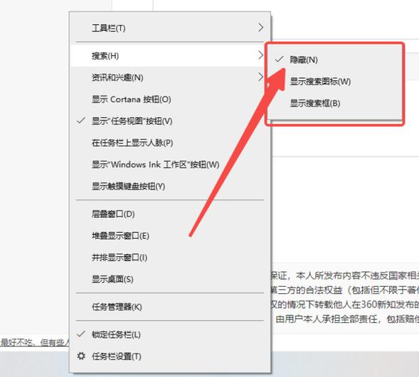 Win10热门搜索怎么关闭?
