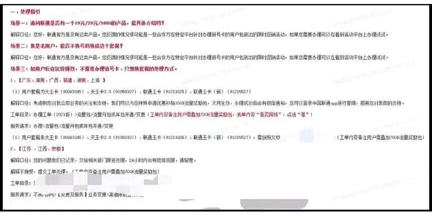 腾讯大王卡能换流量吗