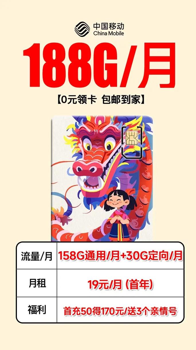 移动卡有没有19元月租的卡,月租最便宜的手机卡