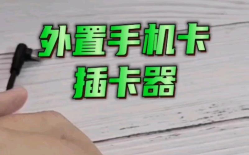 苹果插卡版平板如何使用流量卡？
