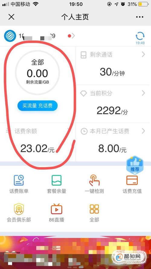 上海移动查剩余流量发短信?移动短信查话费余额怎么查询