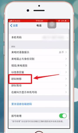 双卡间呼叫转移?如何打开副卡呼叫转移