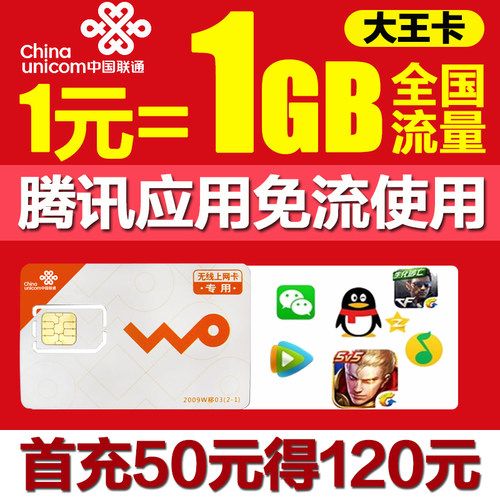 移动联通哪个流量不卡好