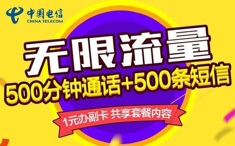 电信惠民卡19元套餐,电信星卡19元申请入口
