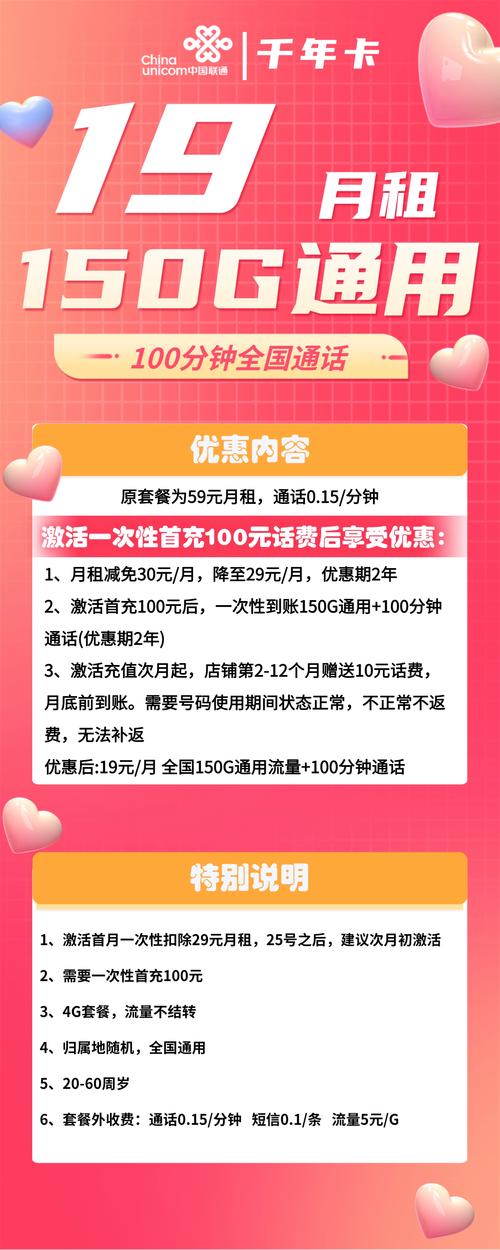 腾讯合作流量卡套餐，它如何改变我们的移动上网体验？