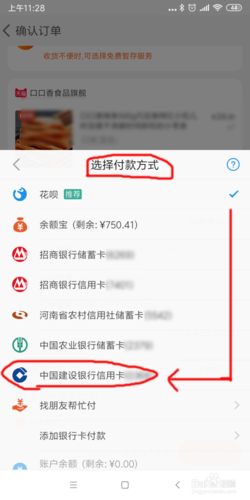 怎样微信支付买流量卡