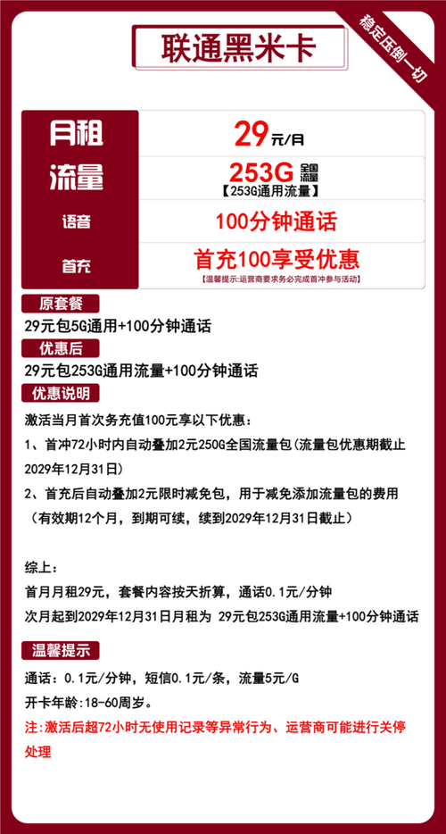 电卡首次激活需要带什么(新的电卡要去哪里激活)