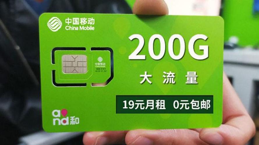 流量卡可以装移动的卡吗