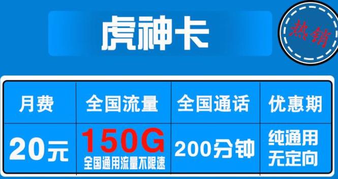 联通有无限量流量套餐吗？联通流量卡推荐