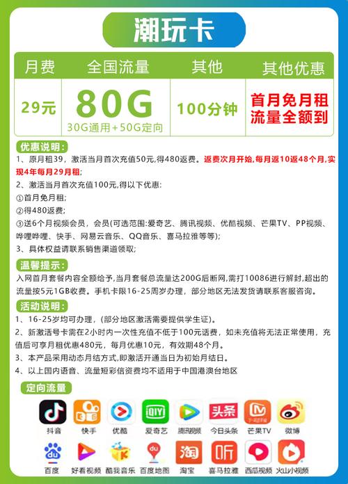 怎么办电话卡流量多又便宜？办手机卡流量哪个更实惠