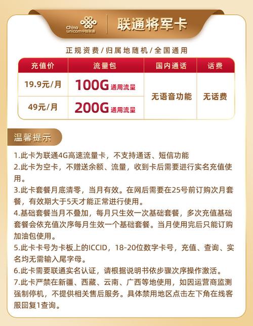 联通19元流量卡怎么充值?怎样给联通流量卡充费
