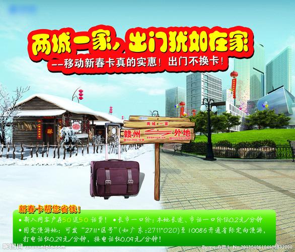 如何开通两城一家,怎么开通两城一家