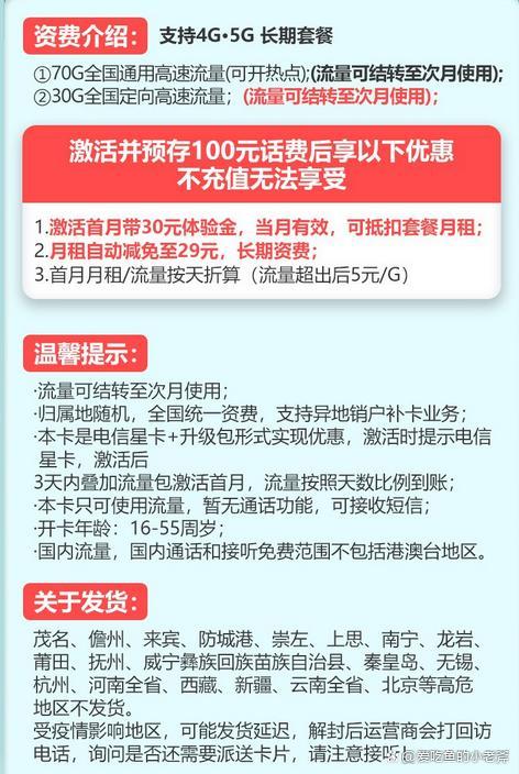 如何在电信服务中为他人转移流量卡余额？