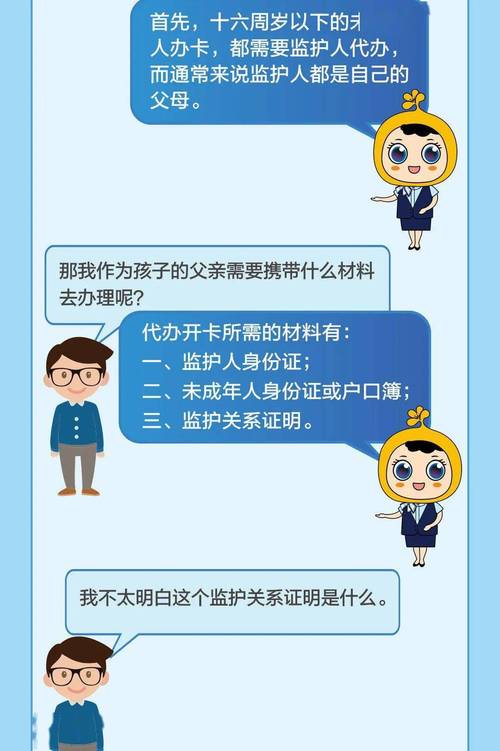 流量卡几岁可以办?未成年流量卡怎么办理