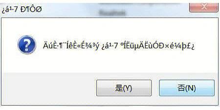 Win10文件夹名称文字乱码怎么办？