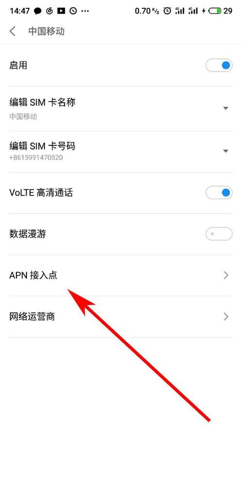 怎么设置流量卡网速慢