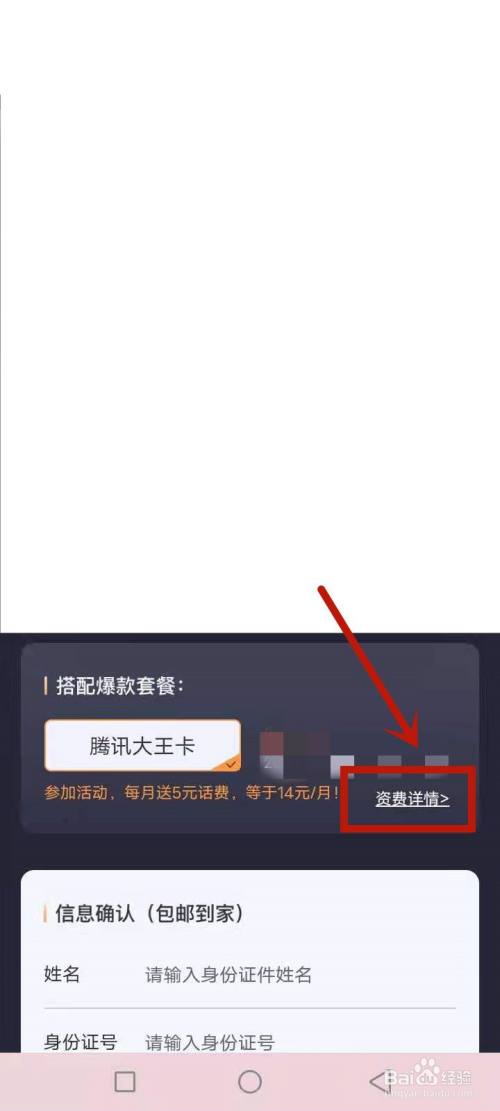 如何有效获取并管理腾讯霸王卡的流量？