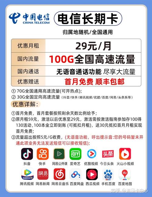 怎么办电话卡流量多又便宜？办手机卡流量哪个更实惠