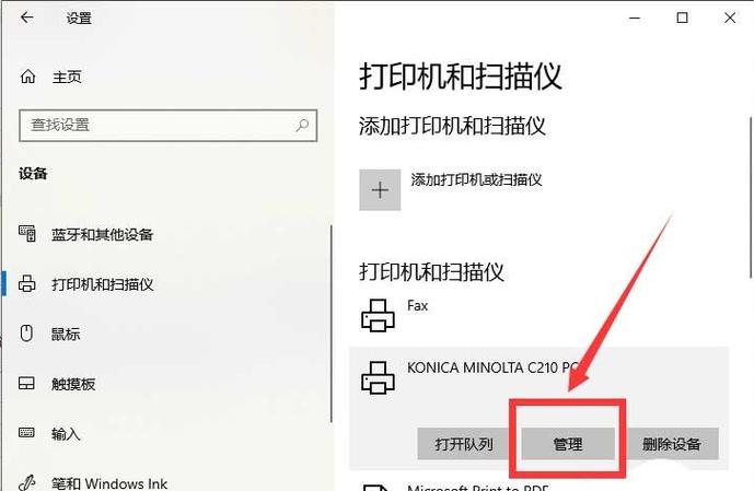 win10怎么设置批量打印word?