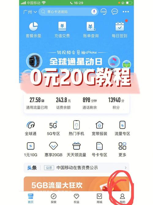 移动8元手机流量卡吗