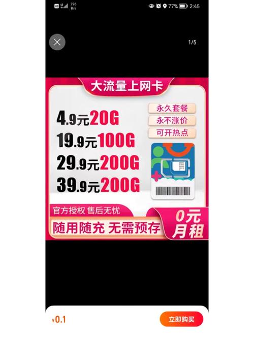 免费领取流量卡骗局吗吗
