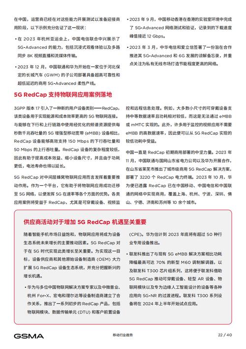中国移动面临2024年亏损挑战，其未来发展前景将如何展开？