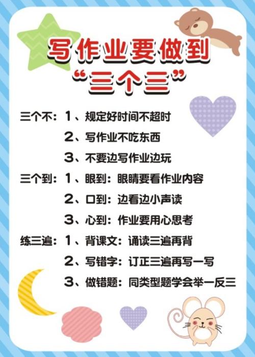 一年级学生需要完成哪些作业任务？以及三年级孩子是否需要家长的陪伴来完成作业？