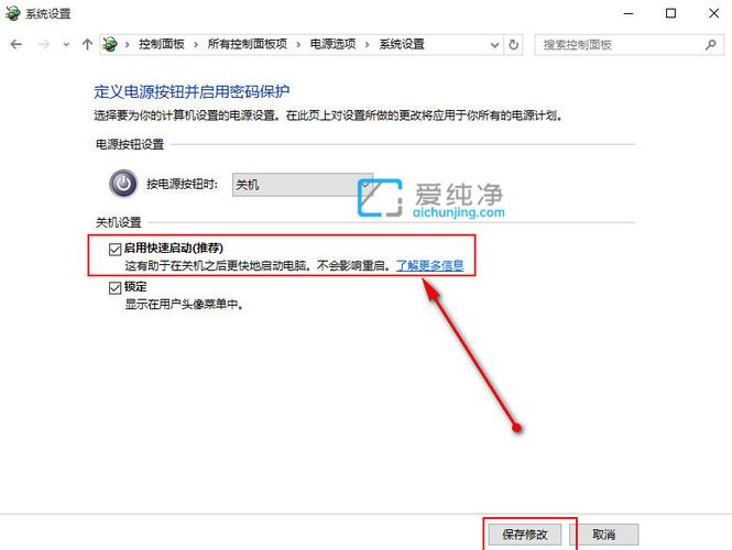 win10怎么优化开机速度?