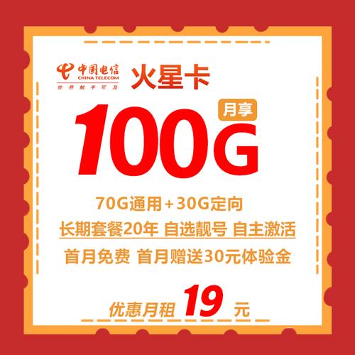 自选靓号大流量卡(想买一张流量卡推荐一下)