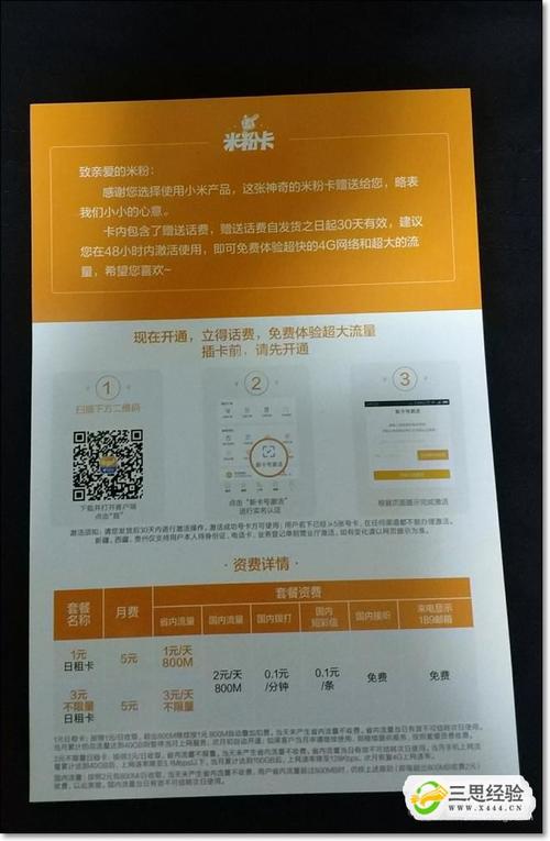 日租卡怎么没了，日租卡每天都扣费吗