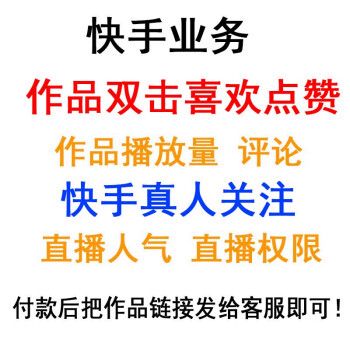 如何实现0.5自助下单获取快手一元一万点赞？