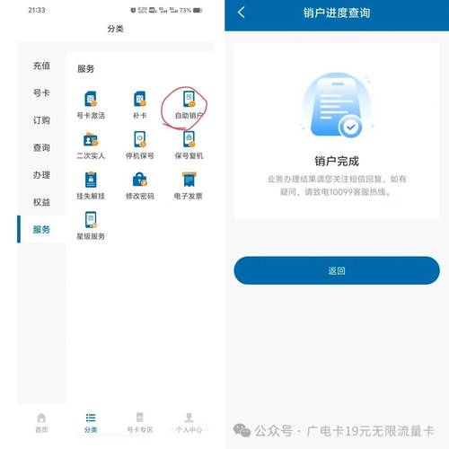 流量卡自助平台