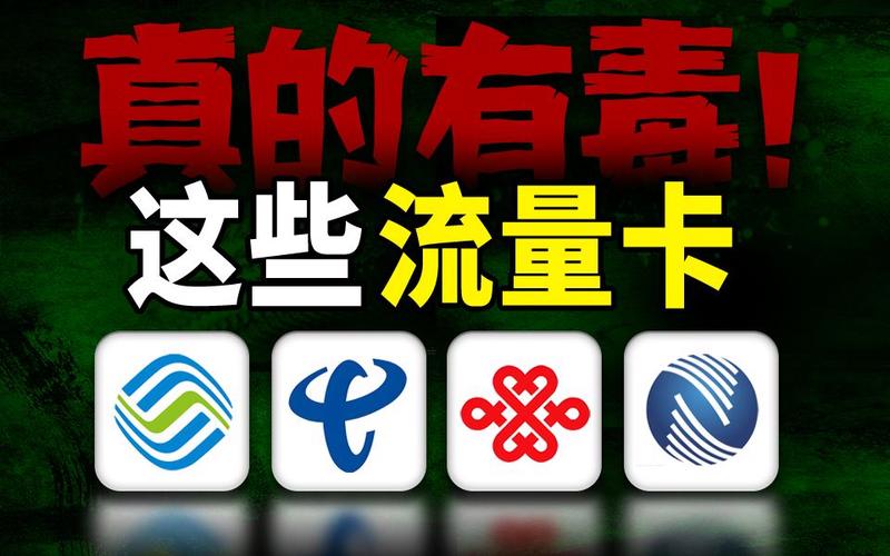 流量卡移动办理